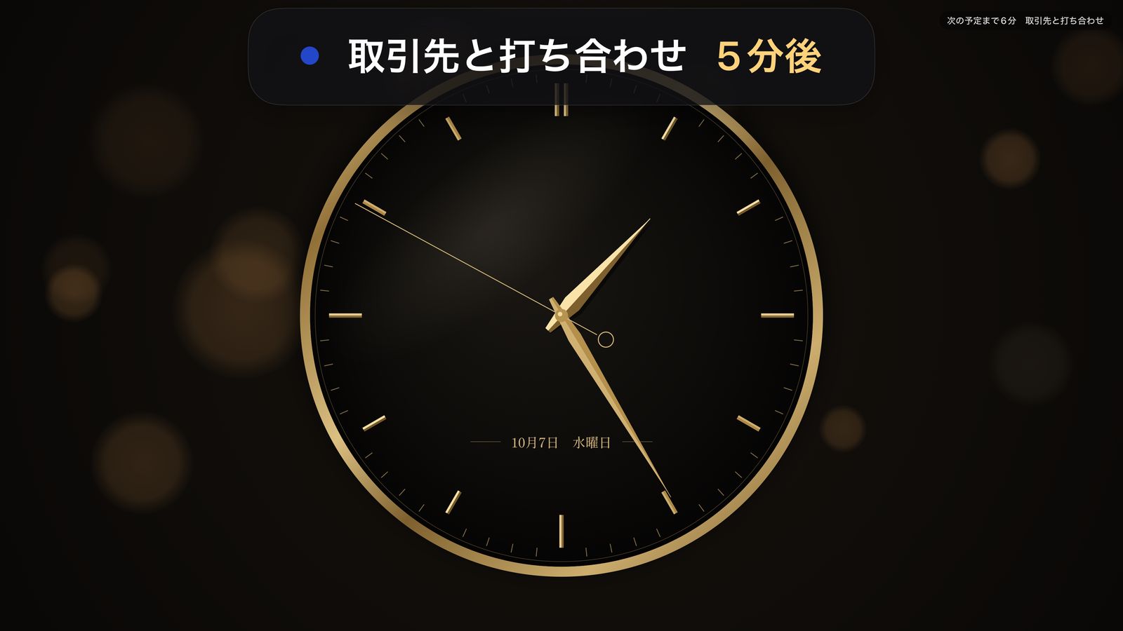 予定のお知らせ