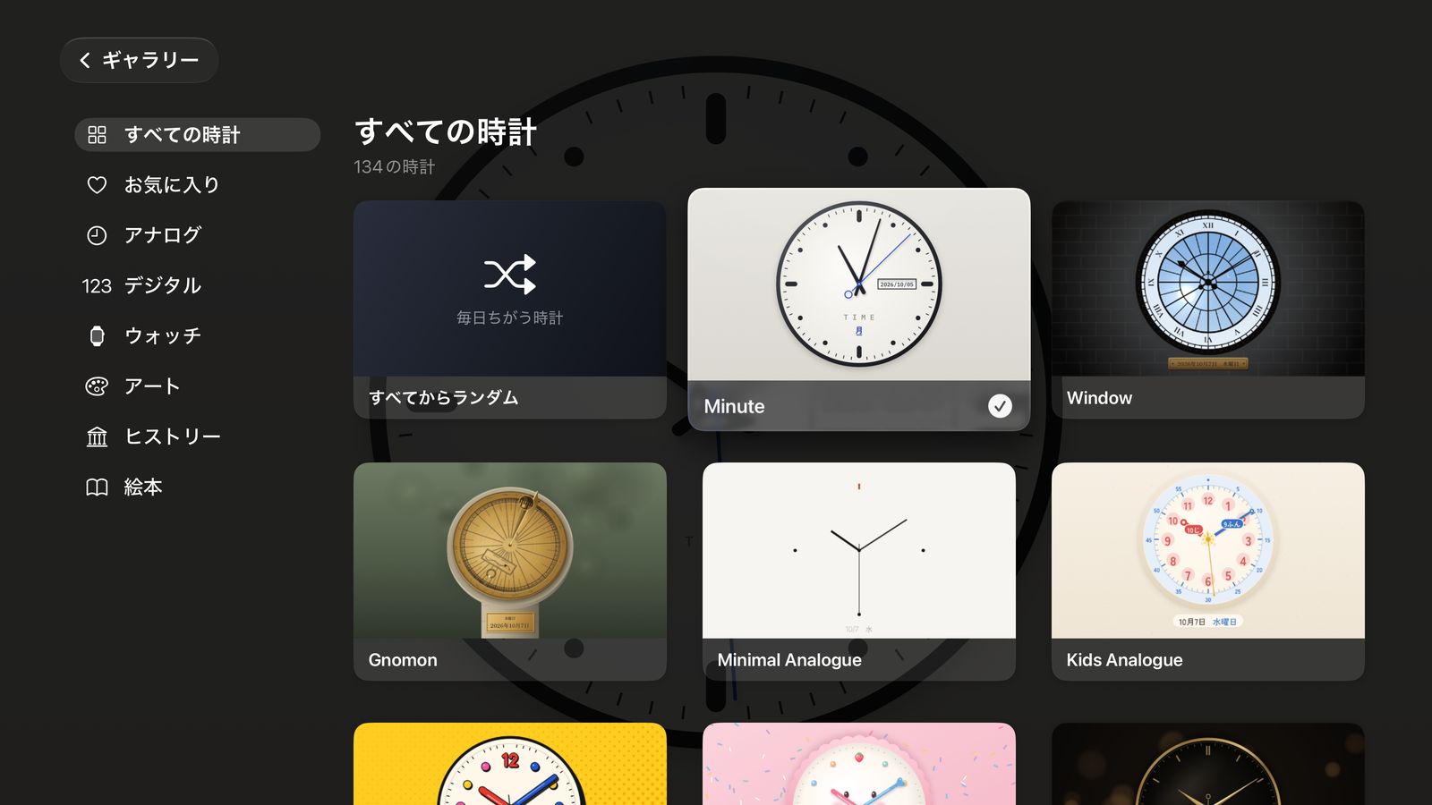ギャラリーの画面