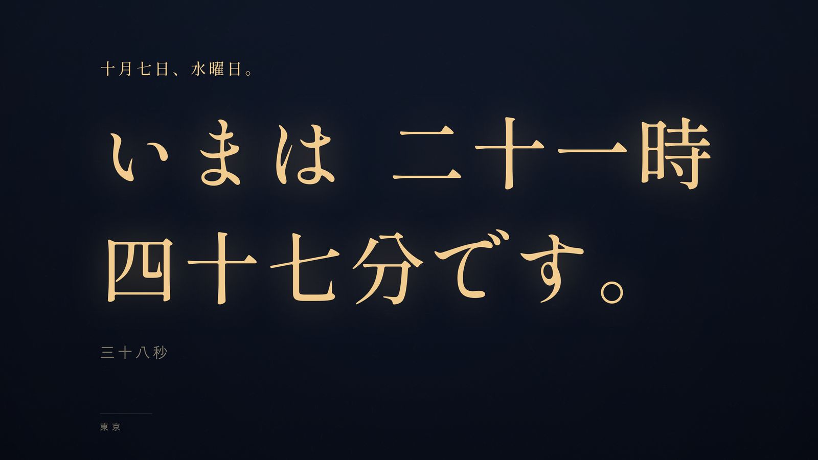 Kotoba 夜と灯り